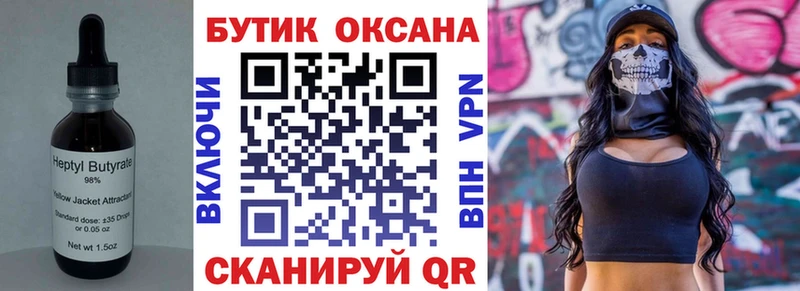 как найти закладки  Звенигово  БУТИРАТ оксибутират 