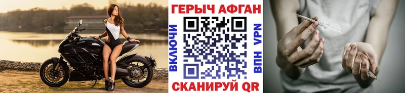 Героин афганец  Звенигово 