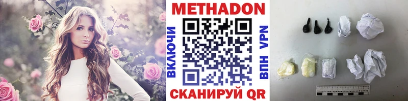 МЕТАДОН methadone  omg рабочий сайт  Звенигово 